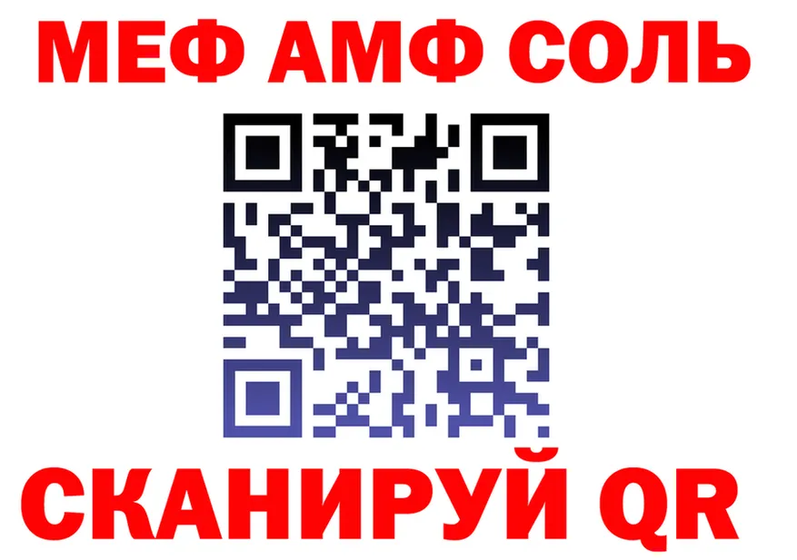 АМФ 97% ТОР мориарти МЕГА Красный Холм