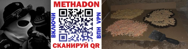Метадон кристалл  Красный Холм 